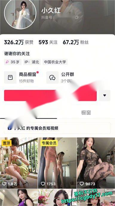 抖音67万人气御姐【小久红】6