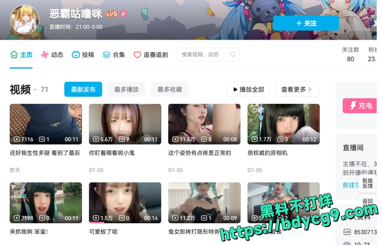 极品骚鸡黑丝COS御姐5