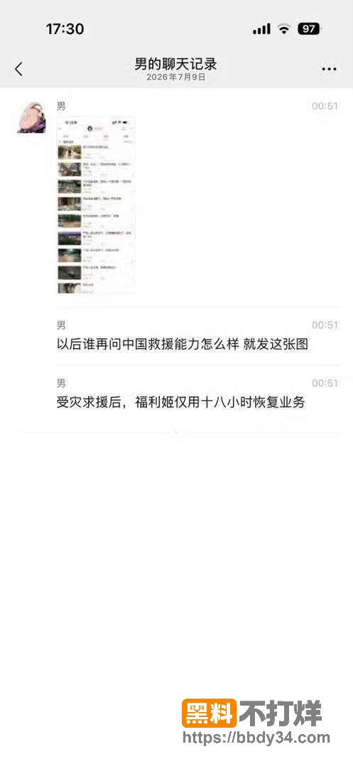 你的云伊3