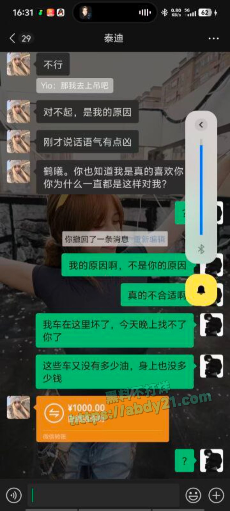 19岁痴情少女被渣男哄骗10