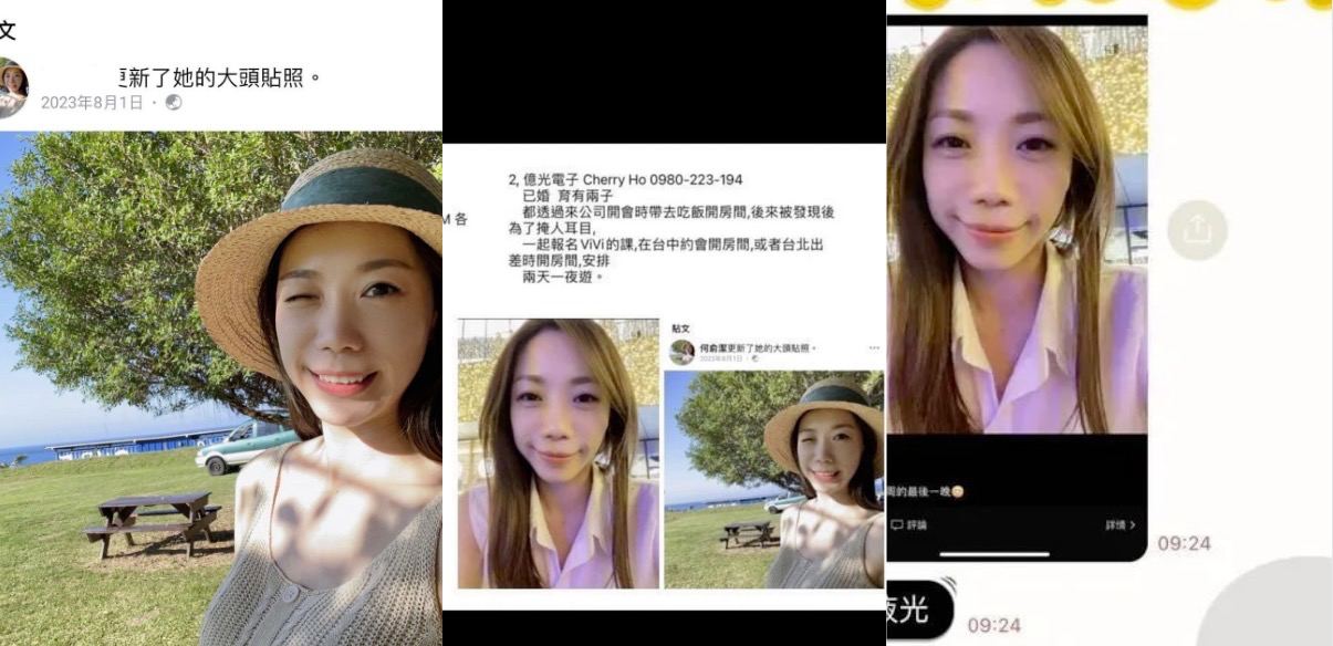 【自爆黑料】台湾群创光电「许君逑」许处长， 脸书自爆劈腿3名女业务员并公开3人资料！