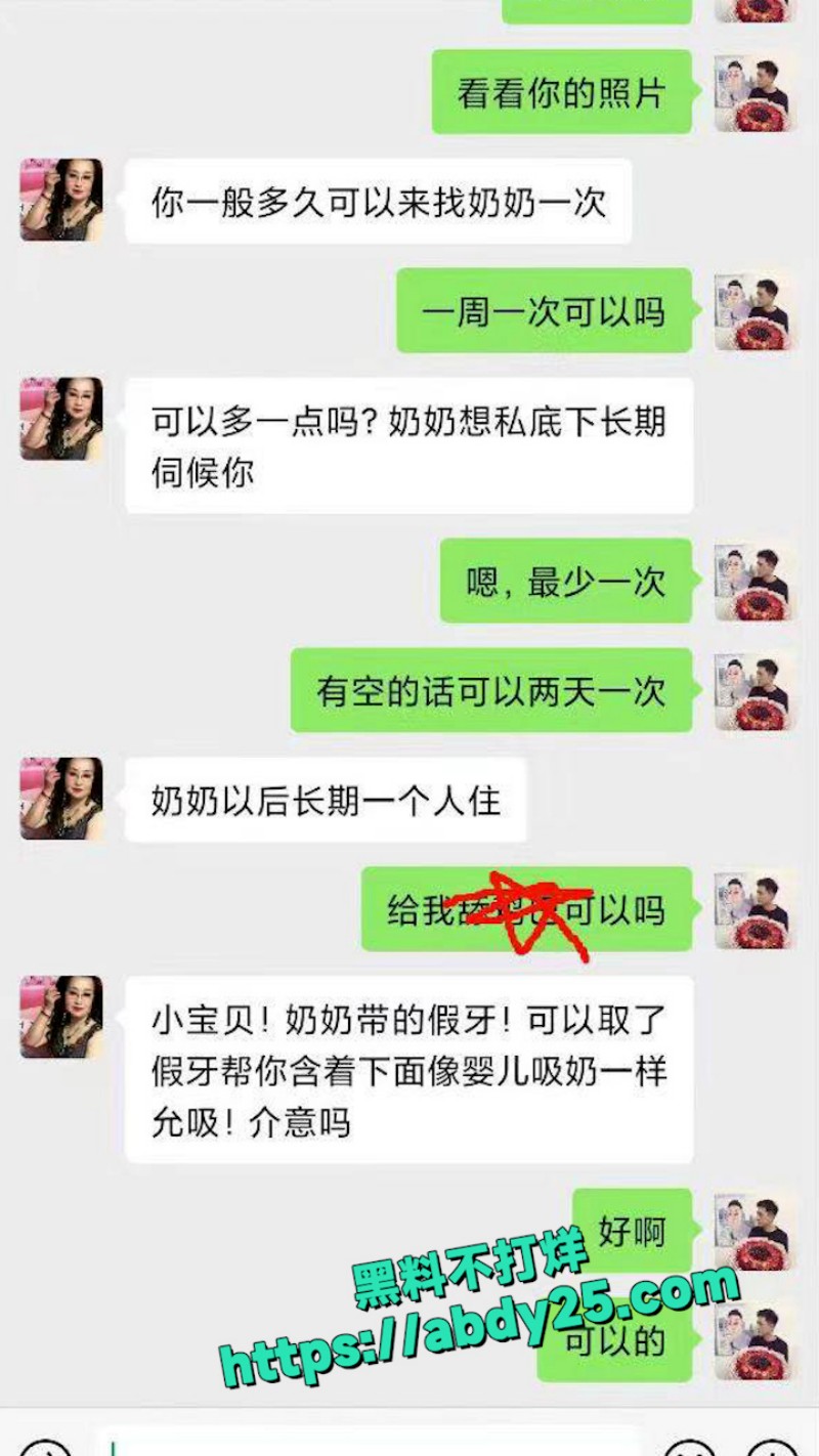 寂寞老奶奶网上跟小伙约炮 8