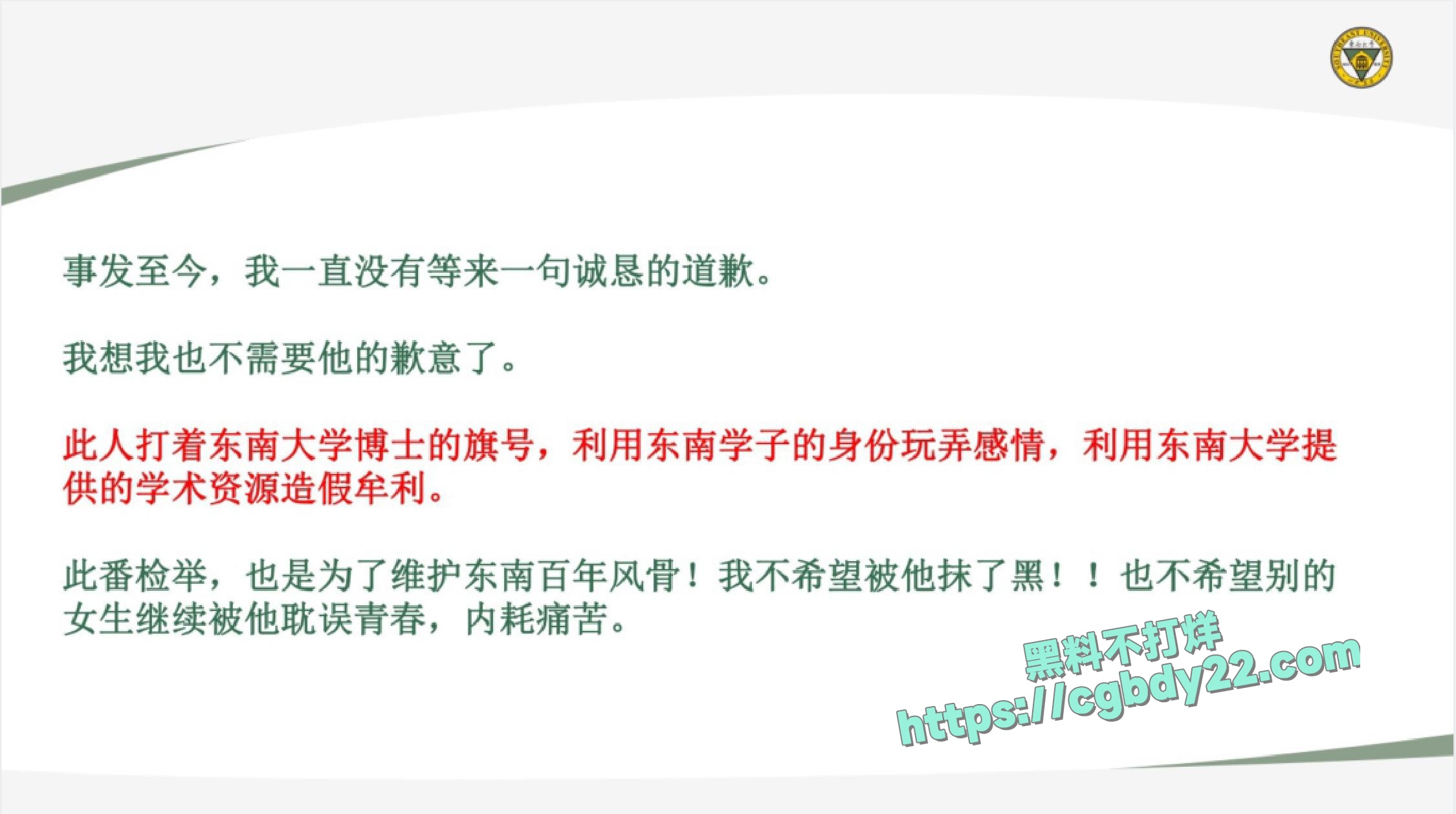 东南大学机械工程学院王某 (28)