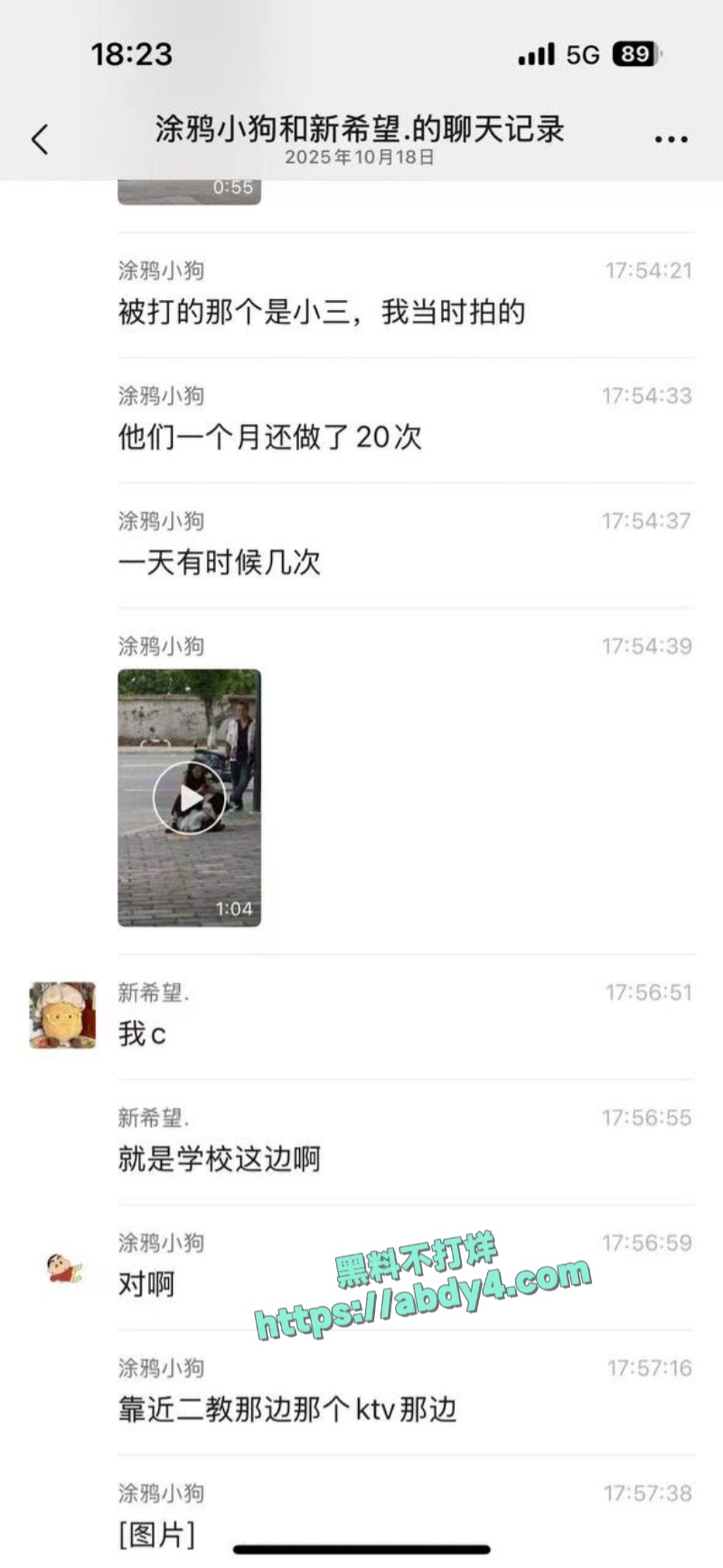 四川电子机械职业技术学院女学生出轨有妇之夫 6