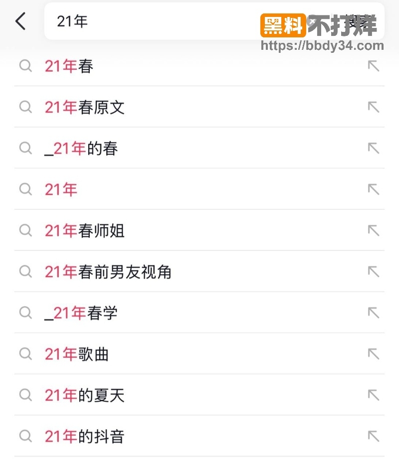 21年春挖墙角师姐成功上位结婚18