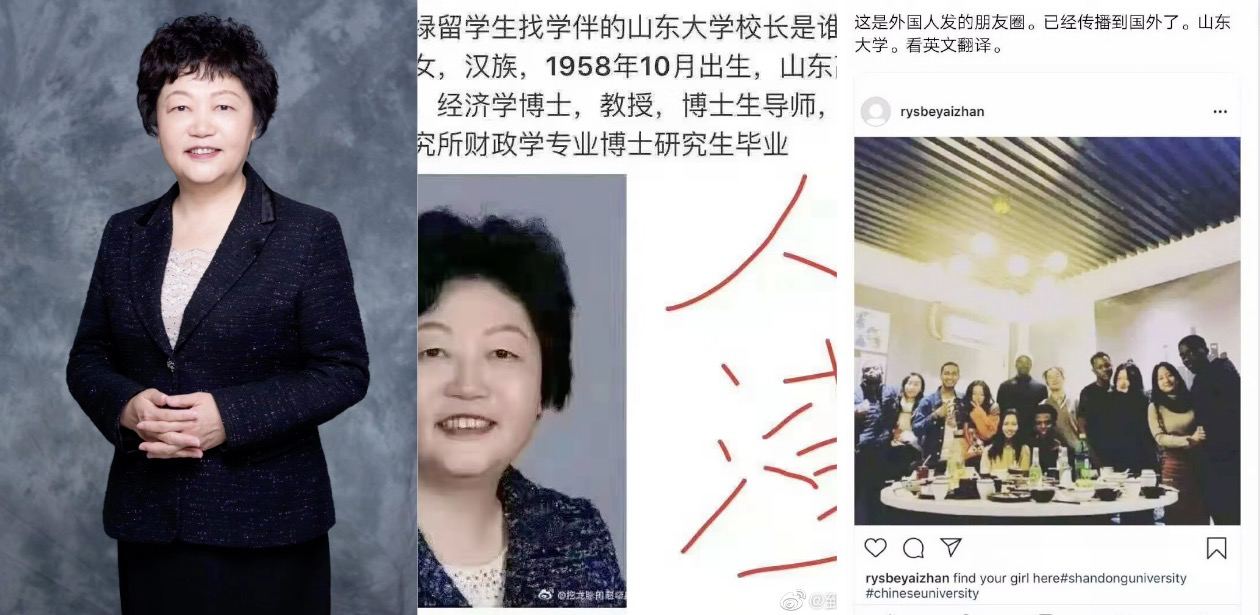 山东大学校长『樊明丽』自养男宠被热心网友扒出视频！怪不得提出3陪1学伴倡议！