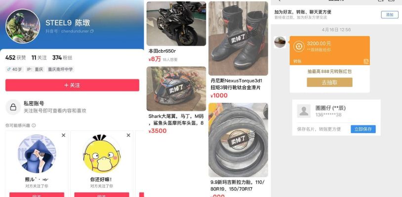 抖音陈墩STEEL9人渣曝光 欠前女友装备钱不还还求购屎尿满足性癖