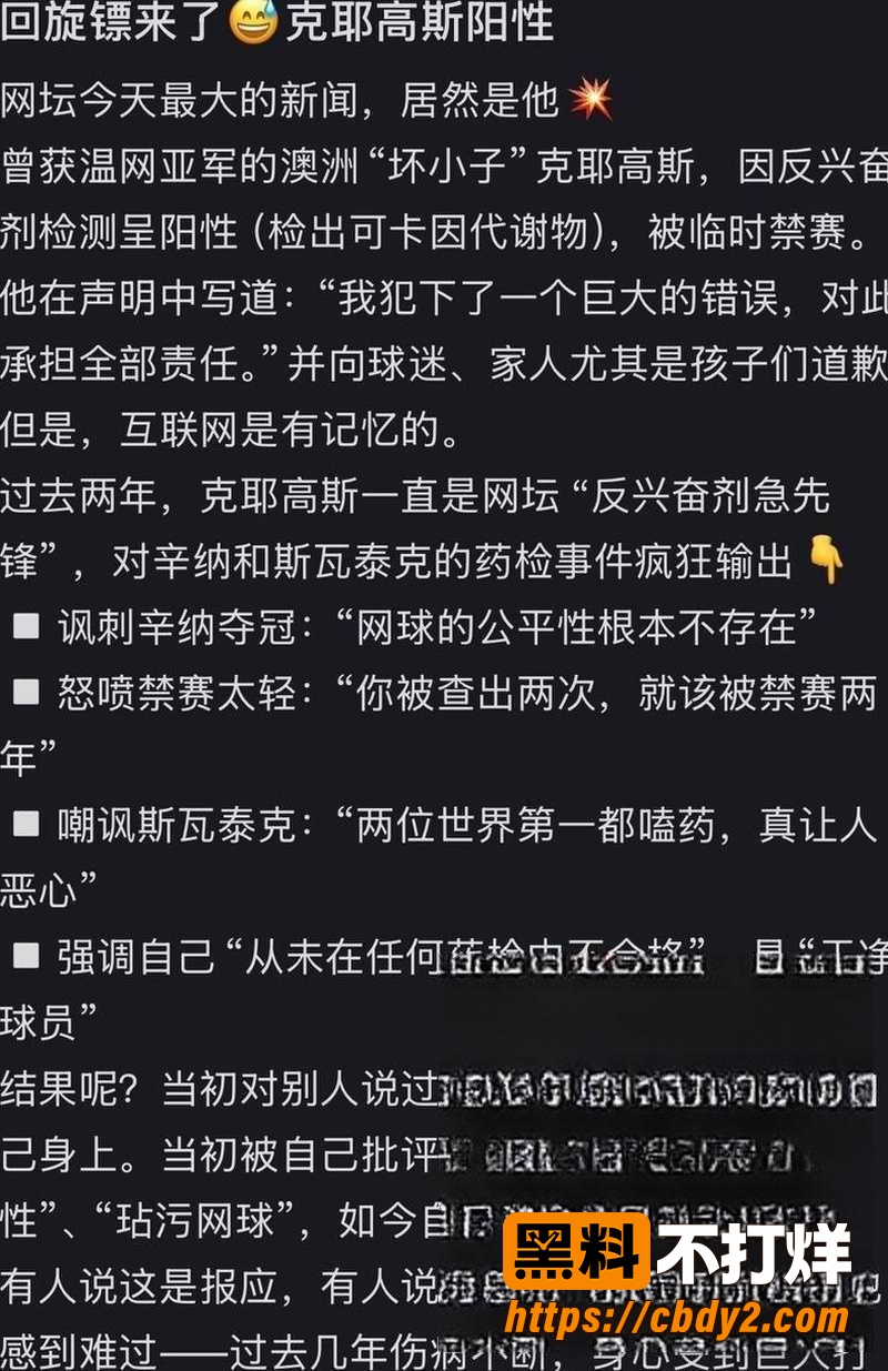 克耶戈斯9
