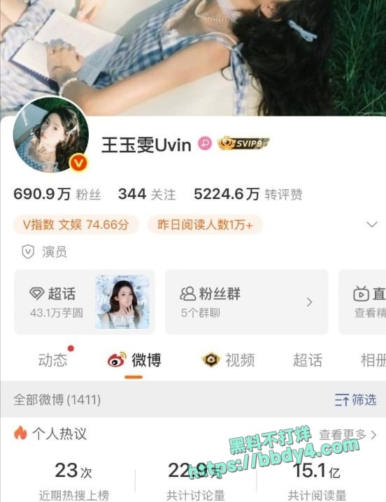 黄景瑜和王玉雯双双登上热搜01