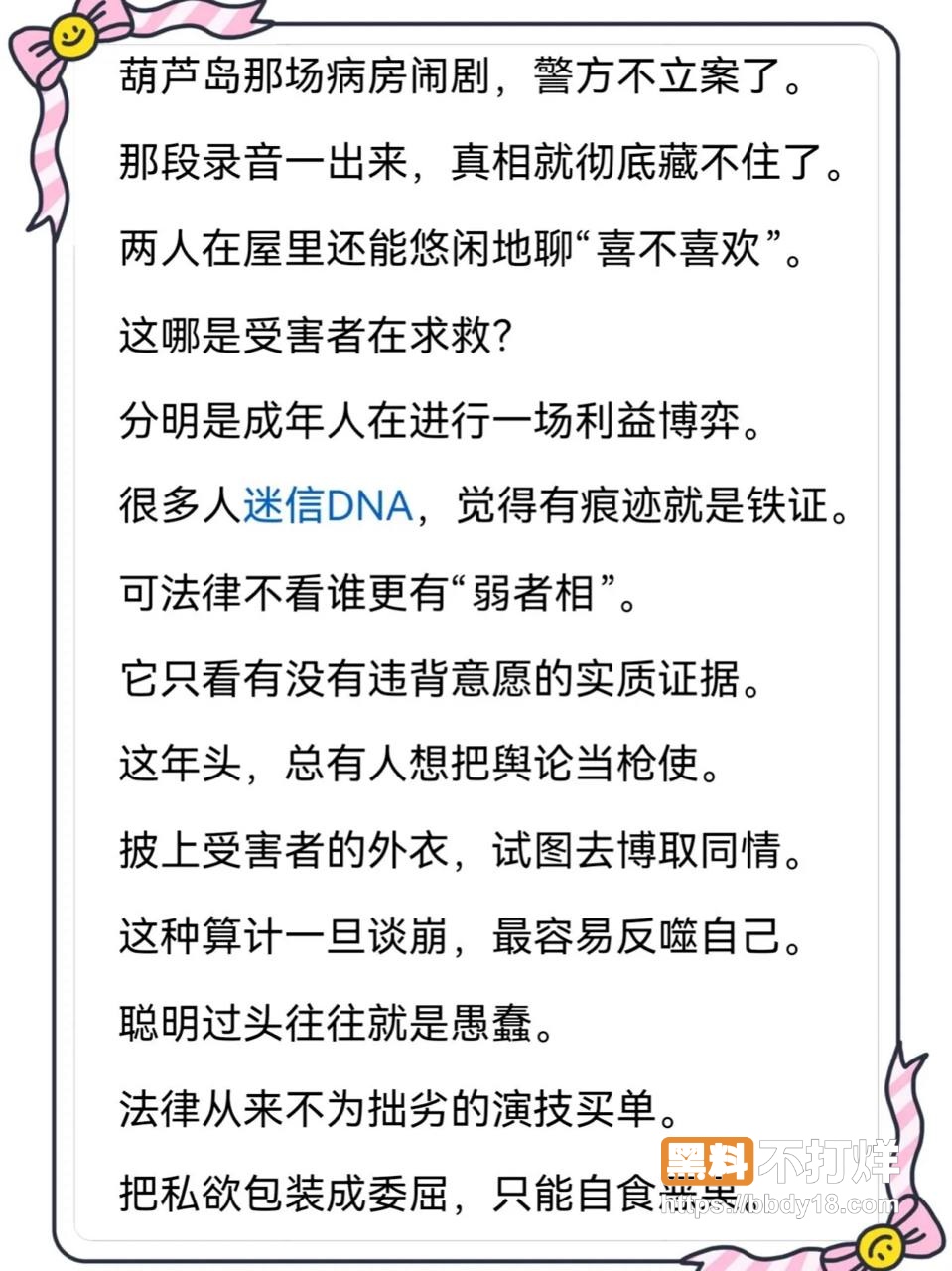 葫芦岛女患者12