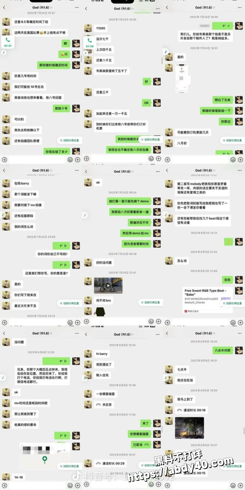 女主爆料说唱歌手TopBarry睡粉丝34