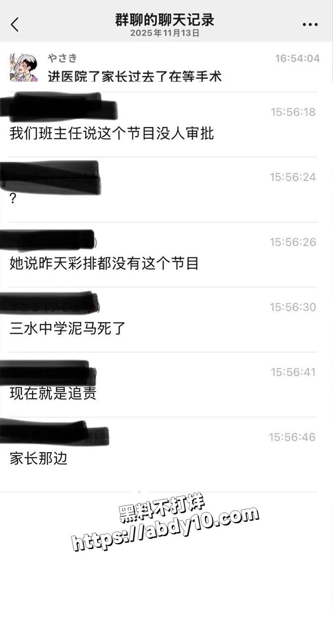 三水中学运动会开幕式射箭 女生面部中间 杂技表演翻车 黑料不打烊 校园6