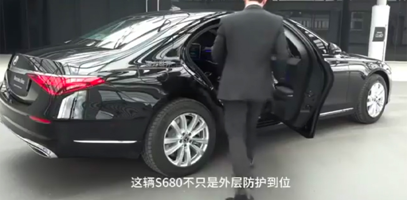奔驰S680防弹版 V12配四驱,防护等级最顶级 全球土豪大佬的理想选择