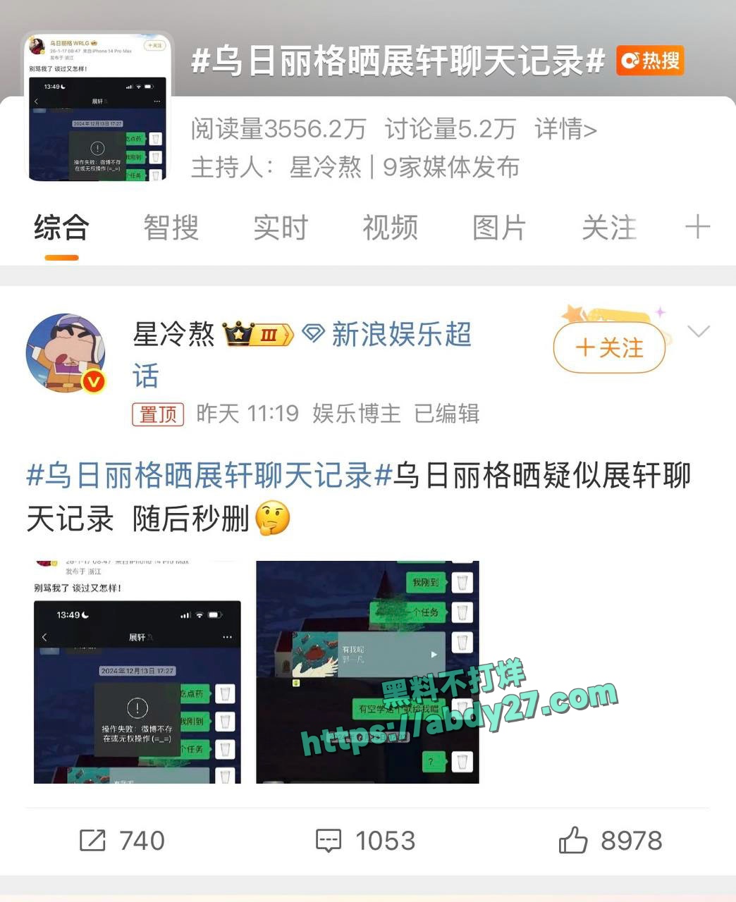 短剧男演员展轩塌房 2