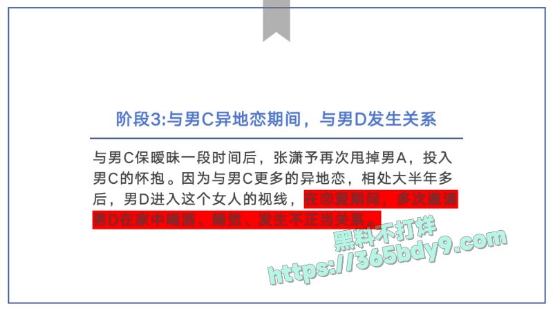 🌟短剧圈绿茶女演员张潇予48页曝光pdf8
