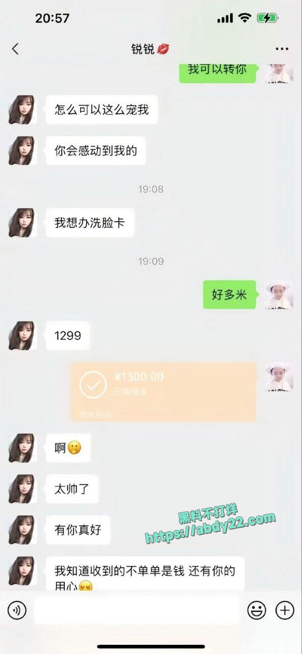 安徽泗县男子33天狂刷7万追求技师被拒 1