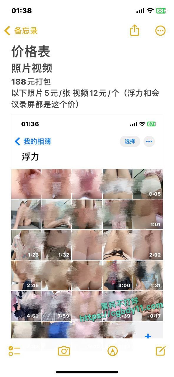 抖音桑桑酱 卷土重来5