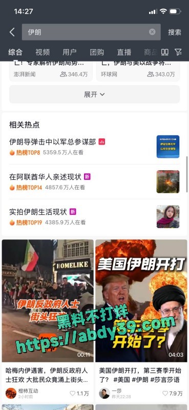 对伊朗公开大规模轰炸 16