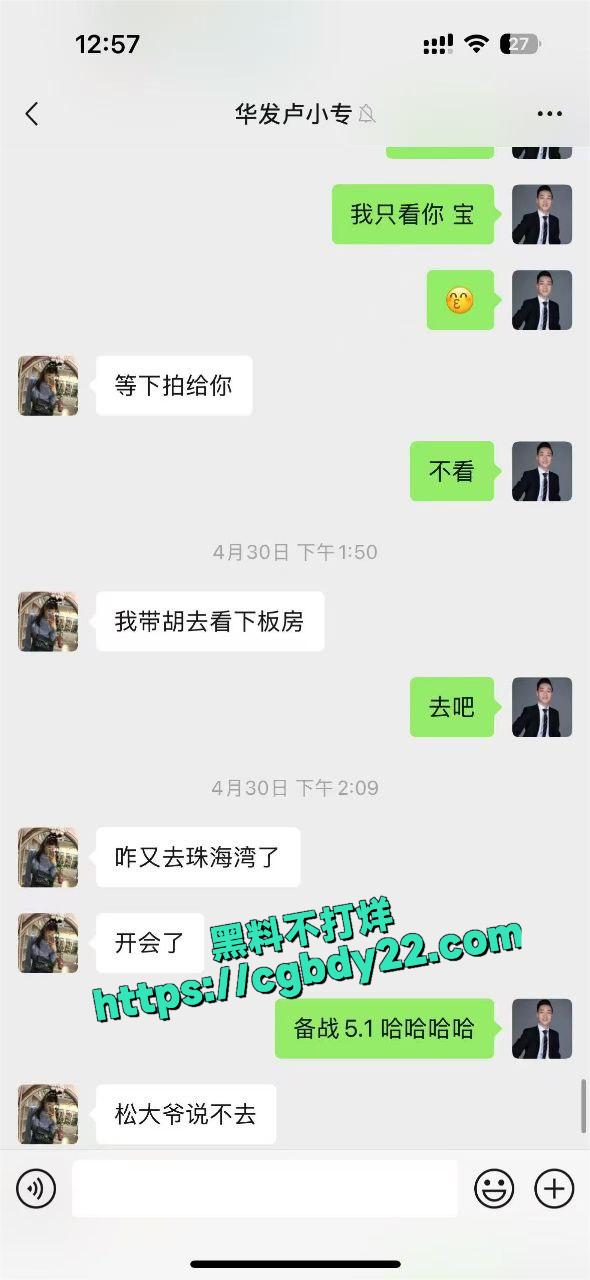 华发集团卢小专12