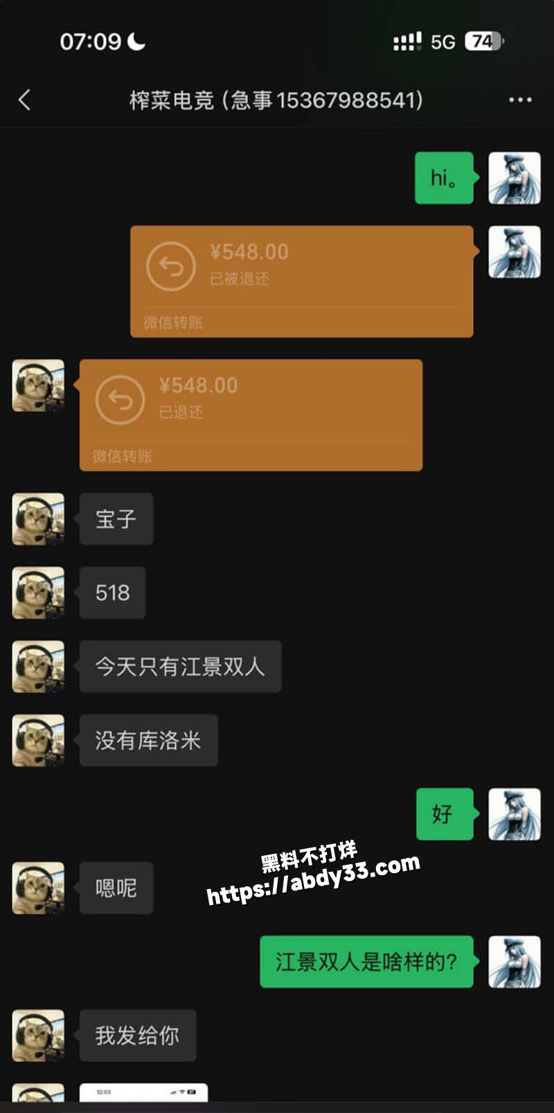 聊天记录14