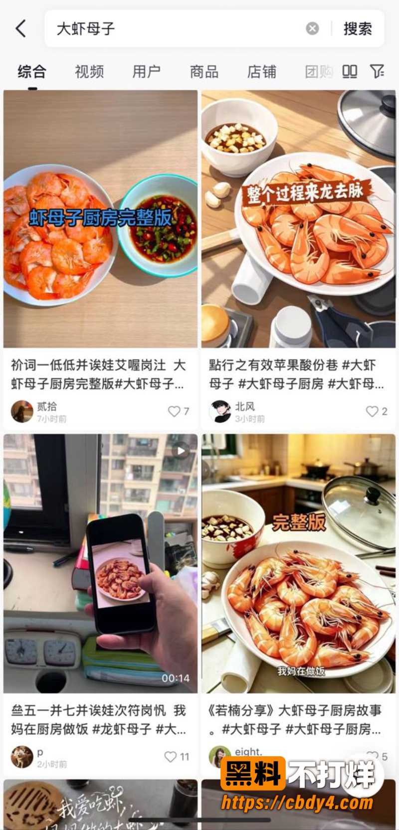 海角大虾母子9