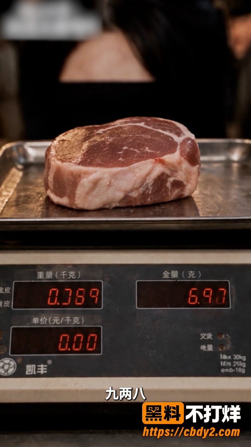 别惹卖猪肉的 6