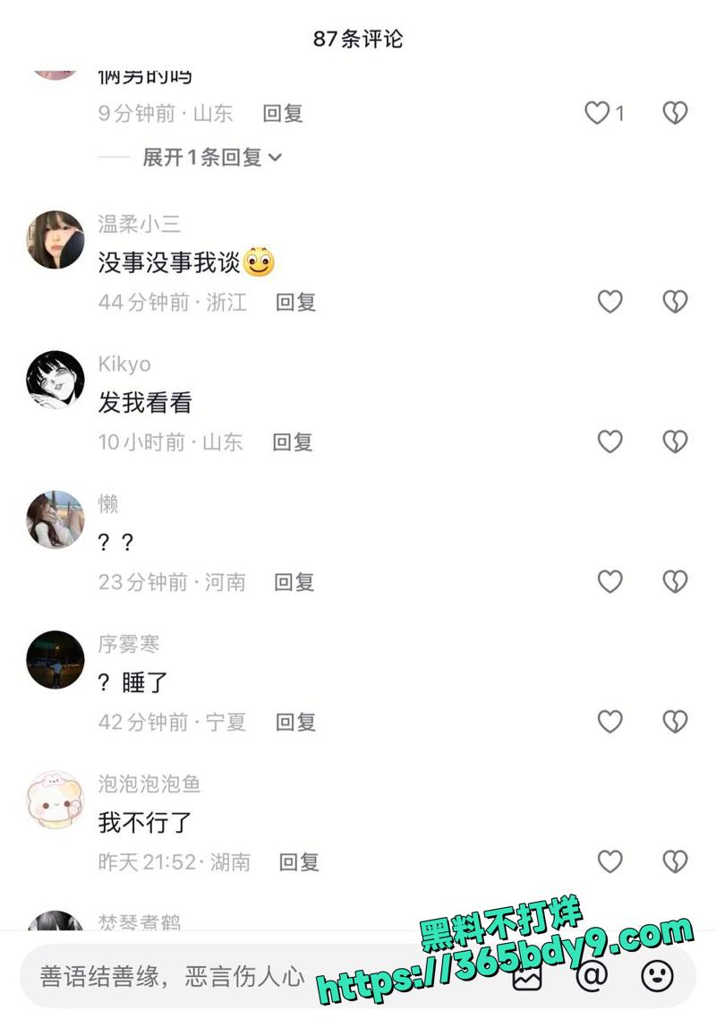 抖音热瓜锦一网恋奔现翻车全过程6