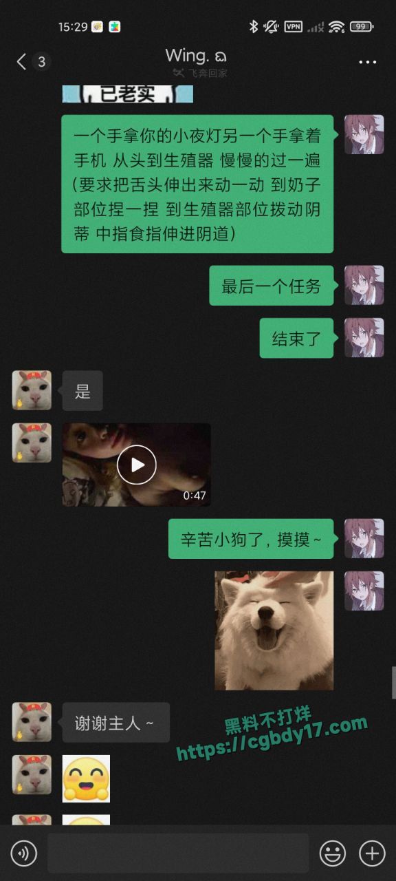 上海某学院的在校19岁女大学生王佳冀 在求主人调教他17