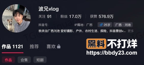 波兄阿柒6