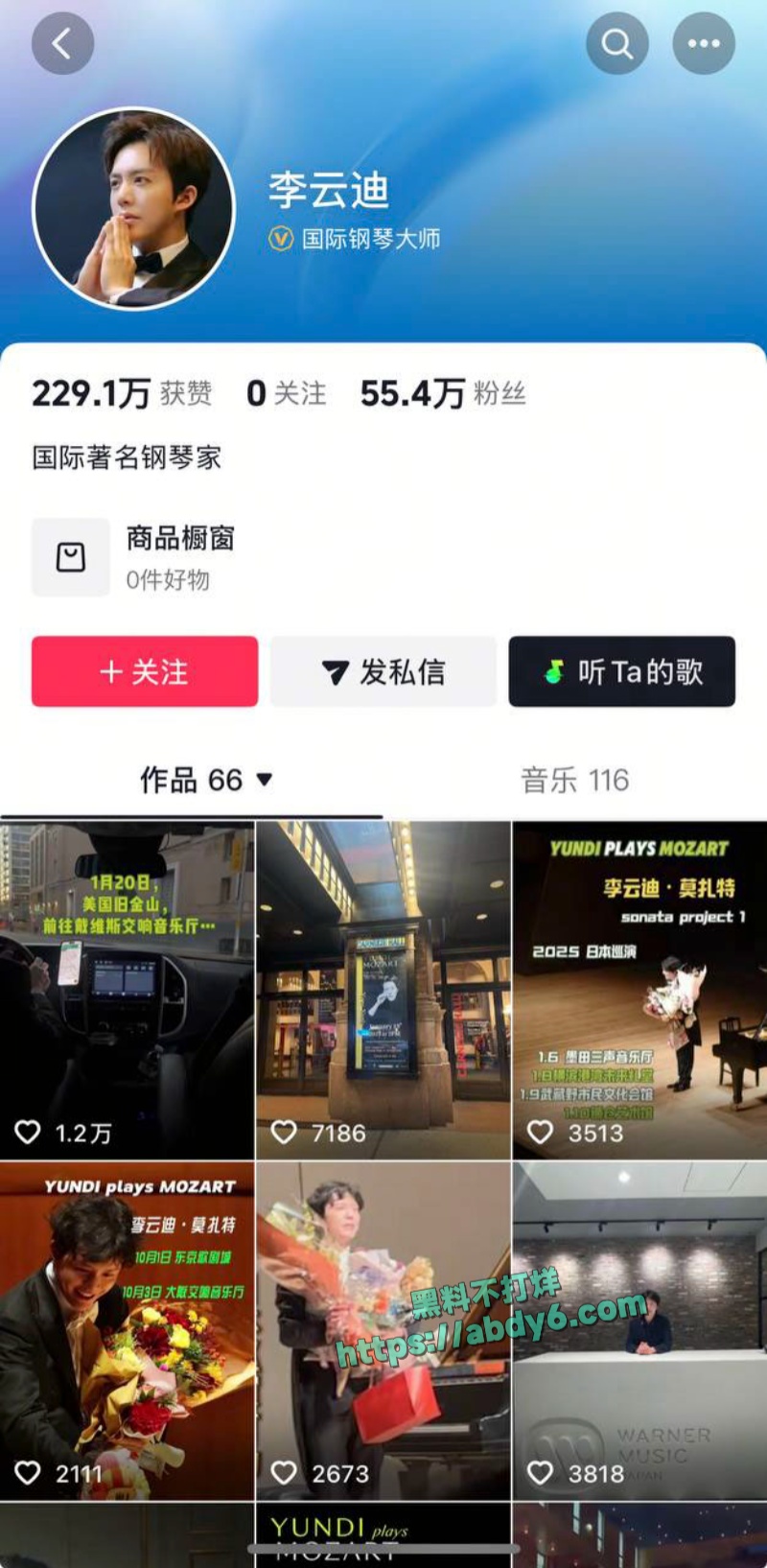 司晓迪公开指控李云迪趁其服用安眠药昏睡后行不轨 6