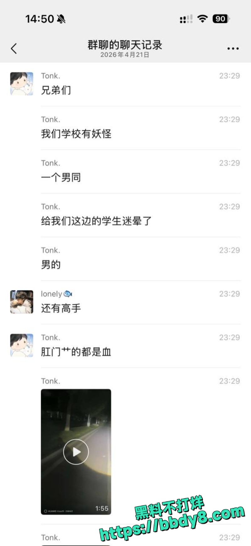 安徽师范学院滨湖校区变态裸男事件1