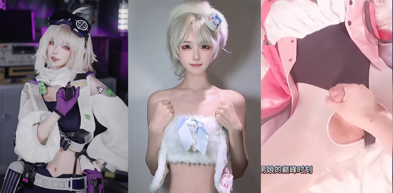 首次嫖娼遇男娘 制服扭腰口足伺候 爽得新手直叫爹