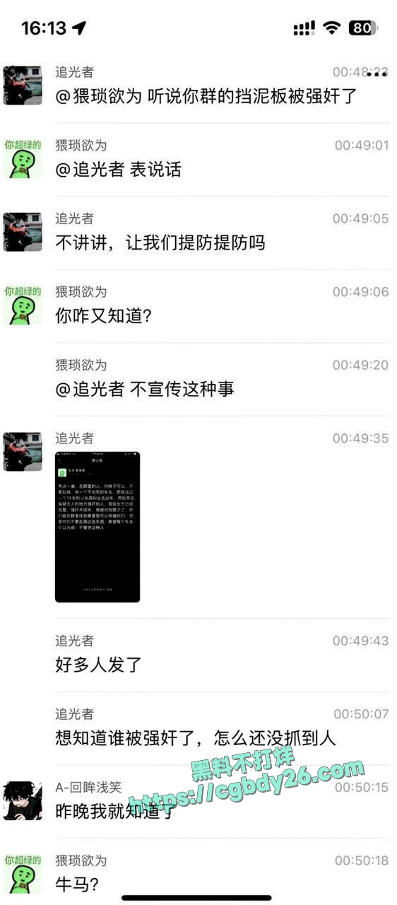 机车群妹子被约出去遭强奸野战7