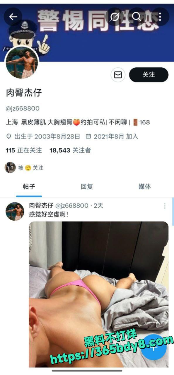 抖音网红懿杰下海狂欢2
