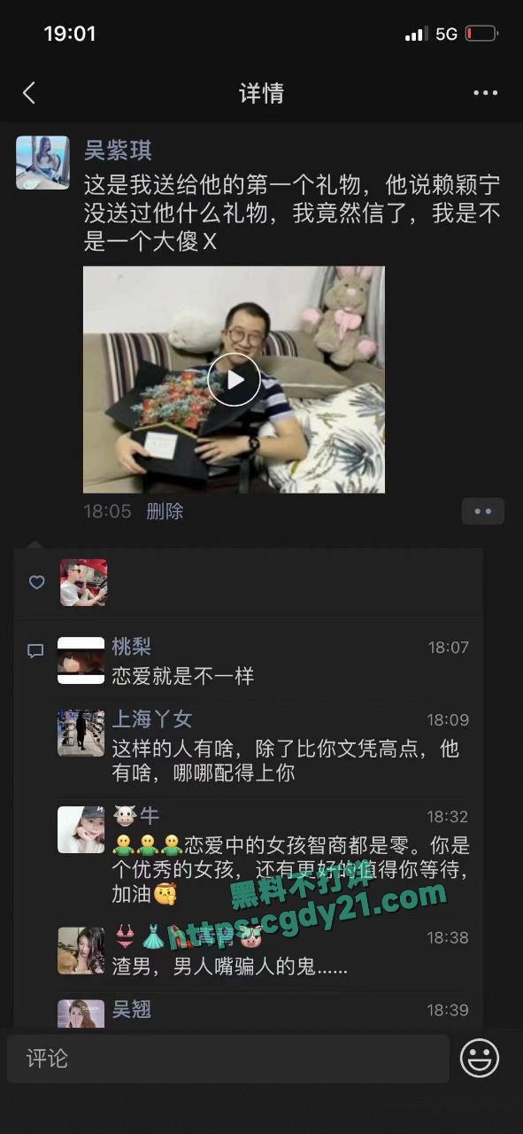 广西南宁吴紫琪 爱上有妇之夫黄星 为情所困选择跳楼结10