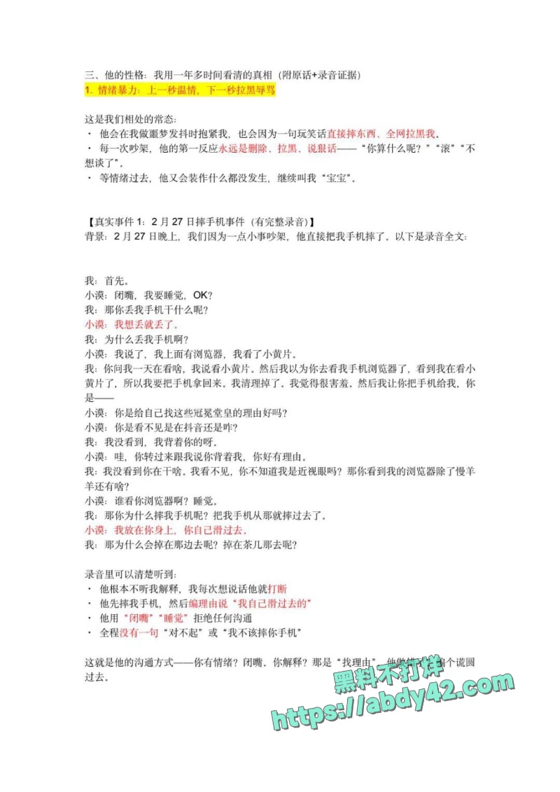 西安剧本杀dm小漠 3