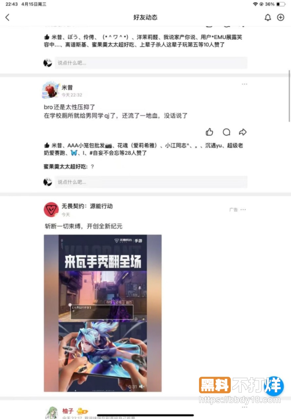 吴川四中 14