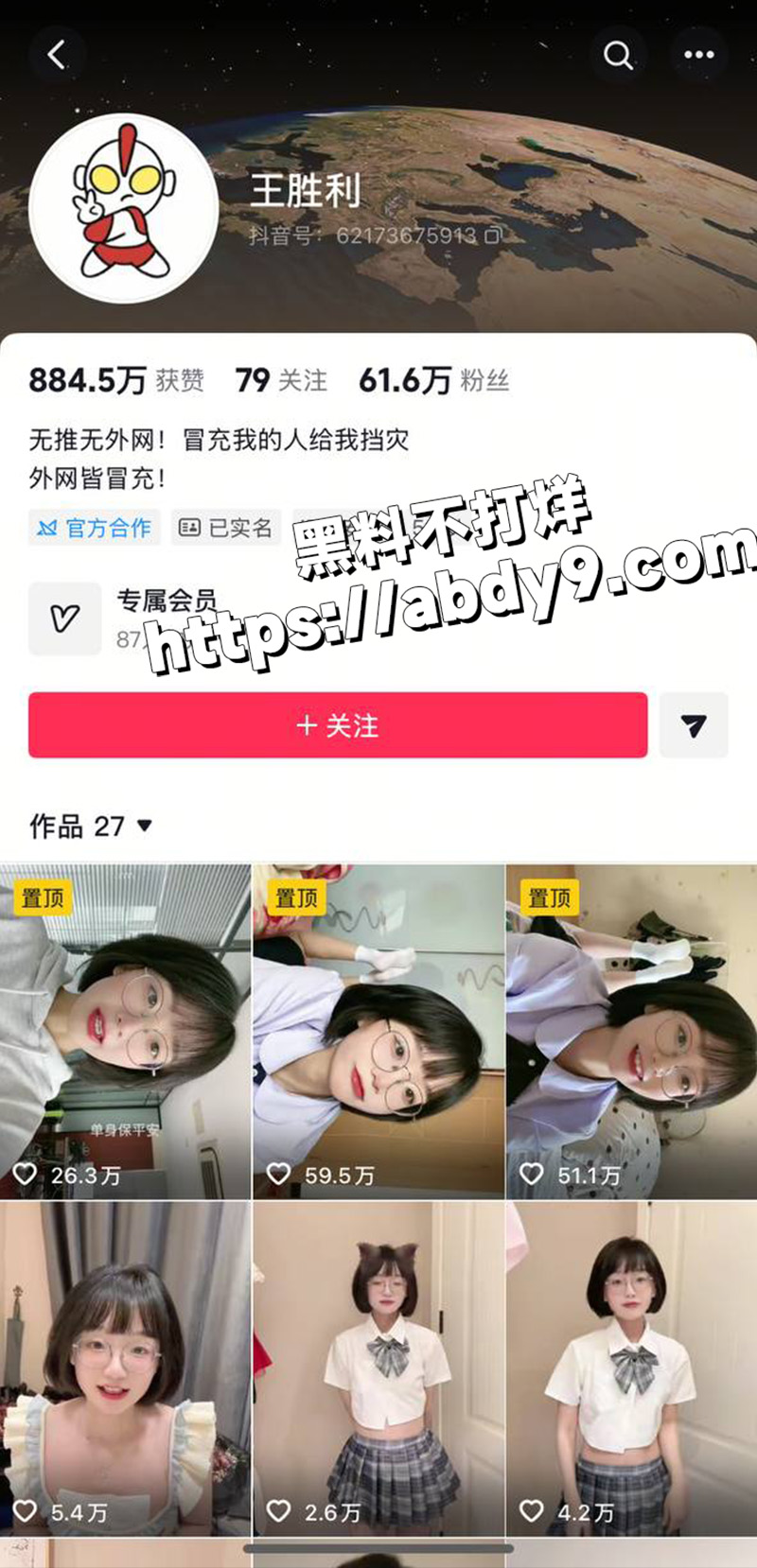 抖音王胜利