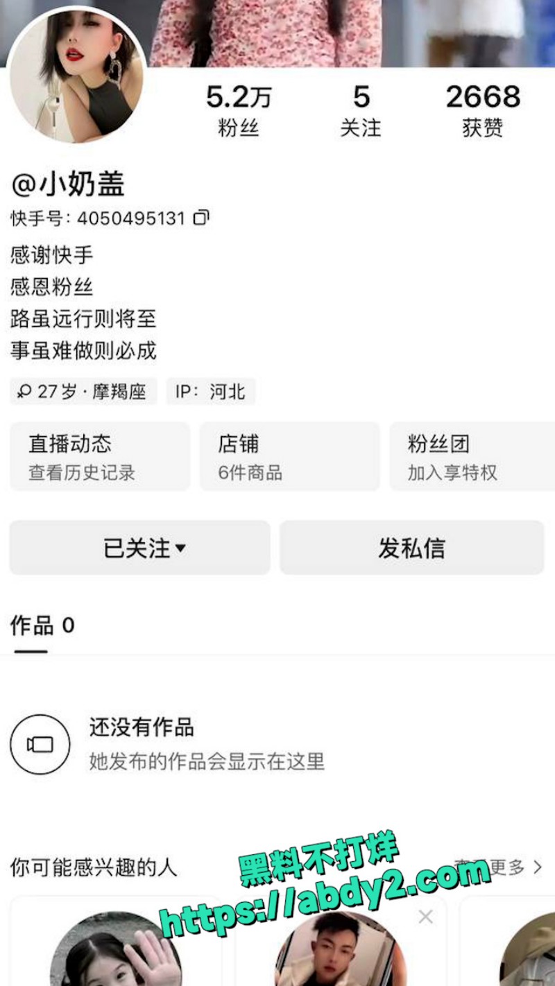 快手短发熟女少妇  8
