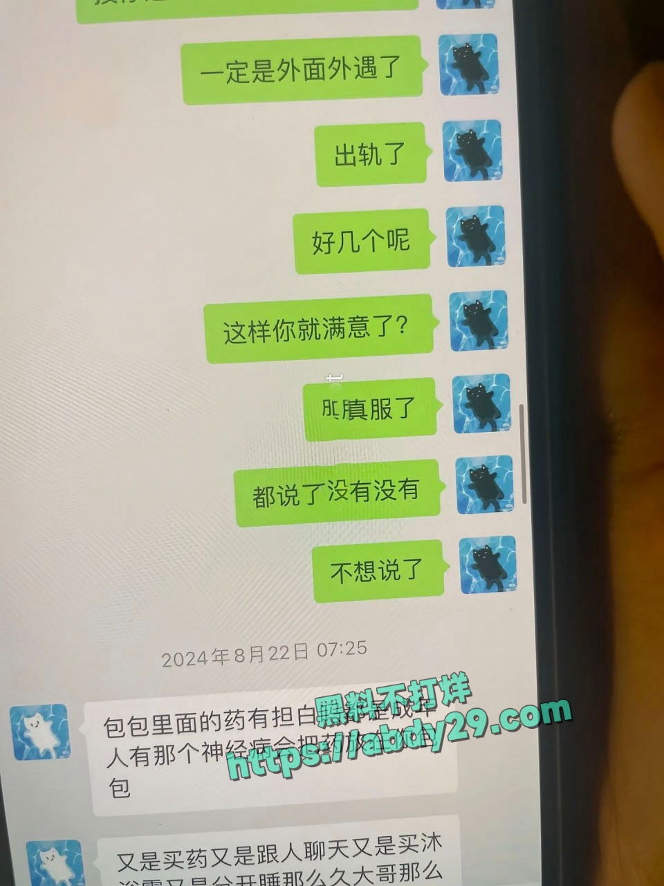 网友曝光开年第一渣男陈焕生 1