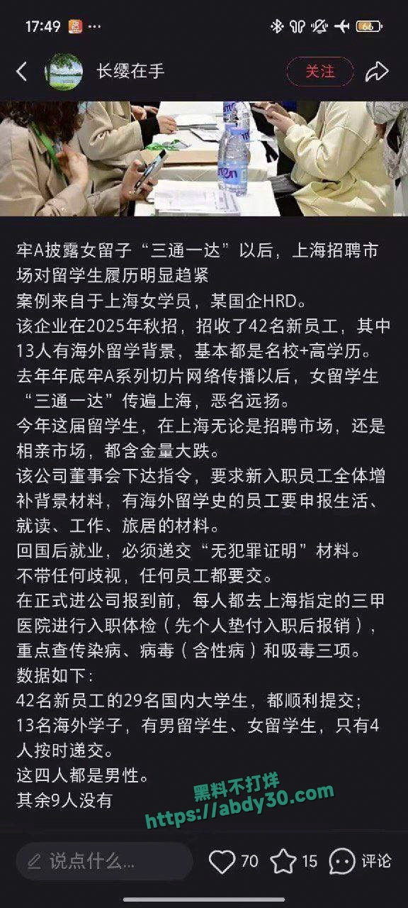 女星朱珠卷入牢A事件 1