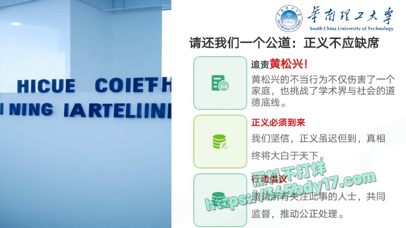 华南理工68页PPT曝光66