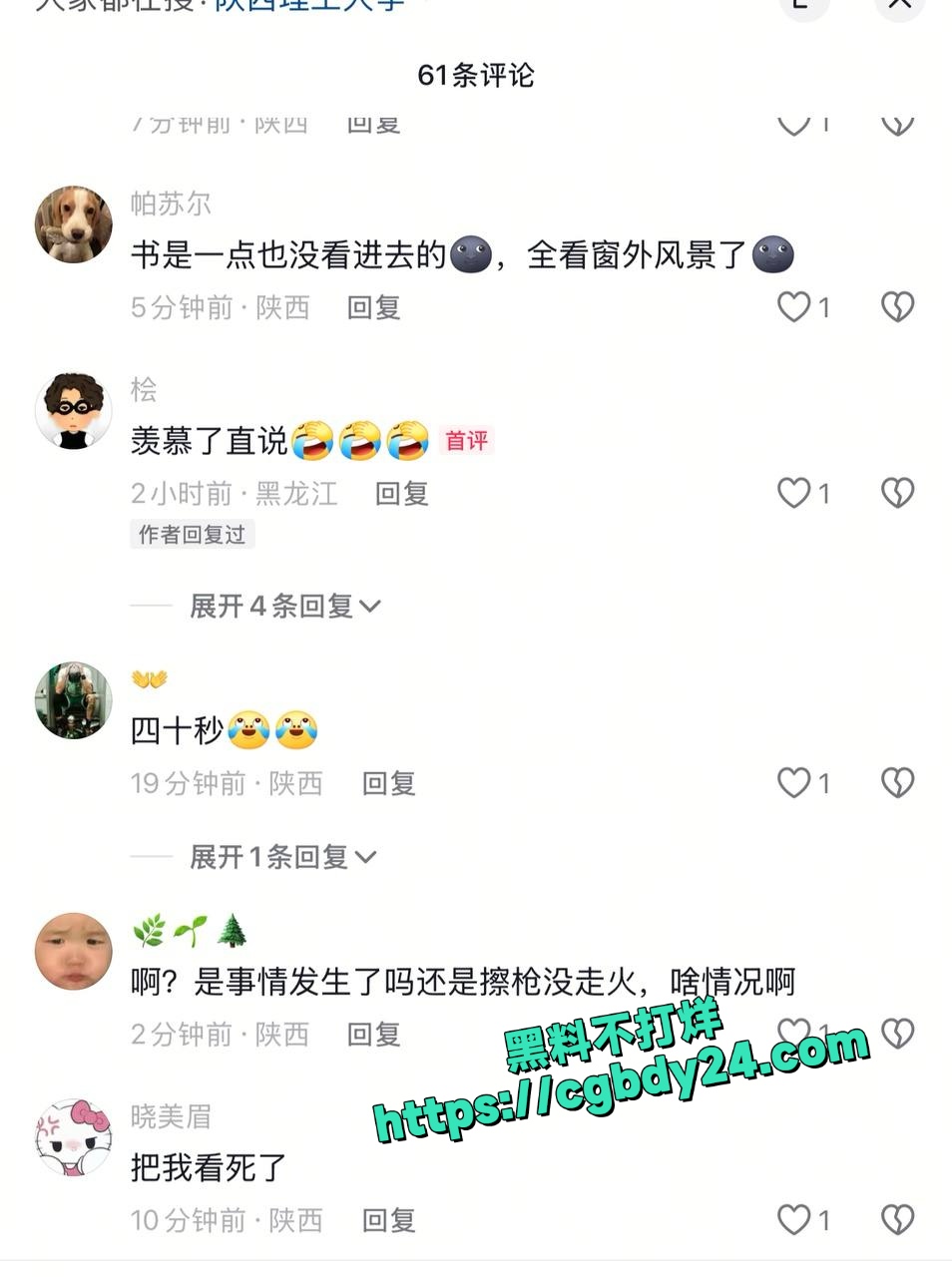 陕西某大学男女激情户外4