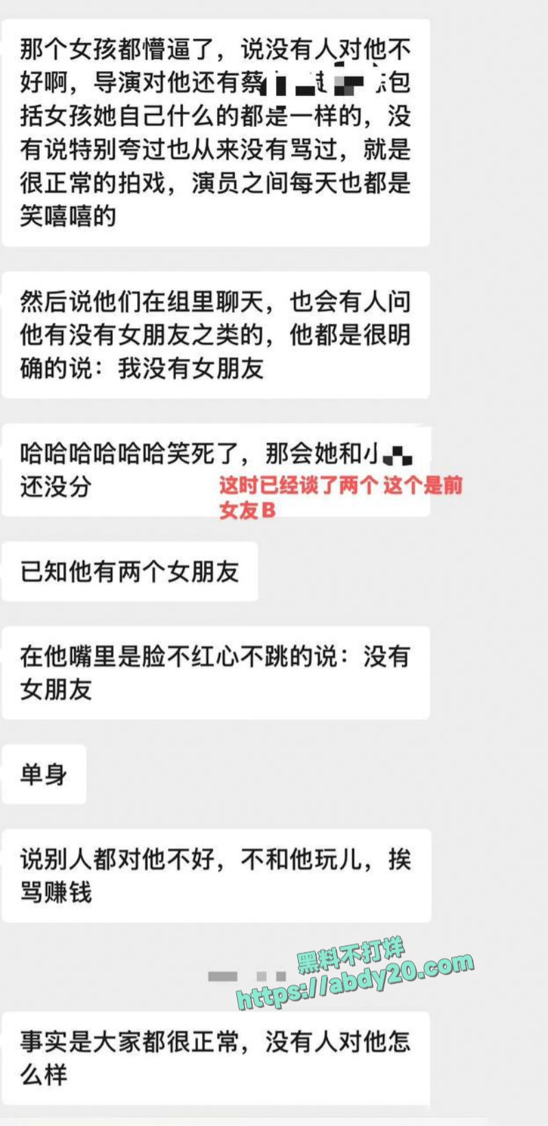 短剧演员吴宇航脚踏几条船 25