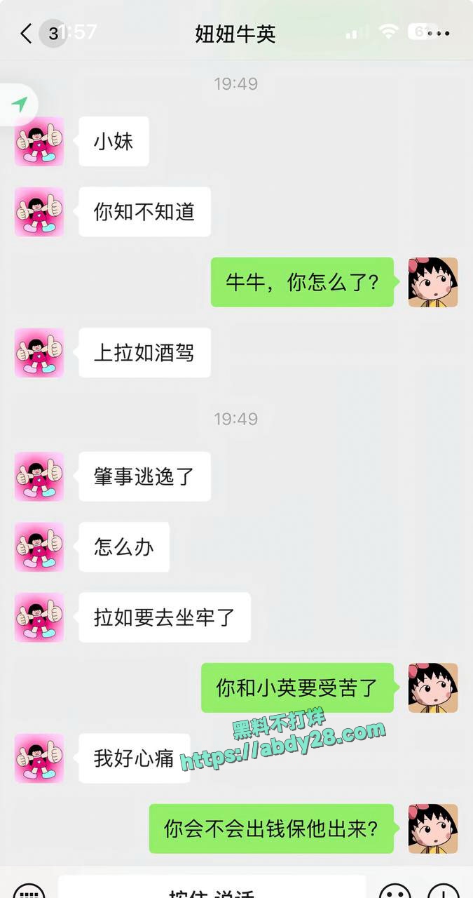 抖音网红小英曝老公上拉如出轨表妹 15