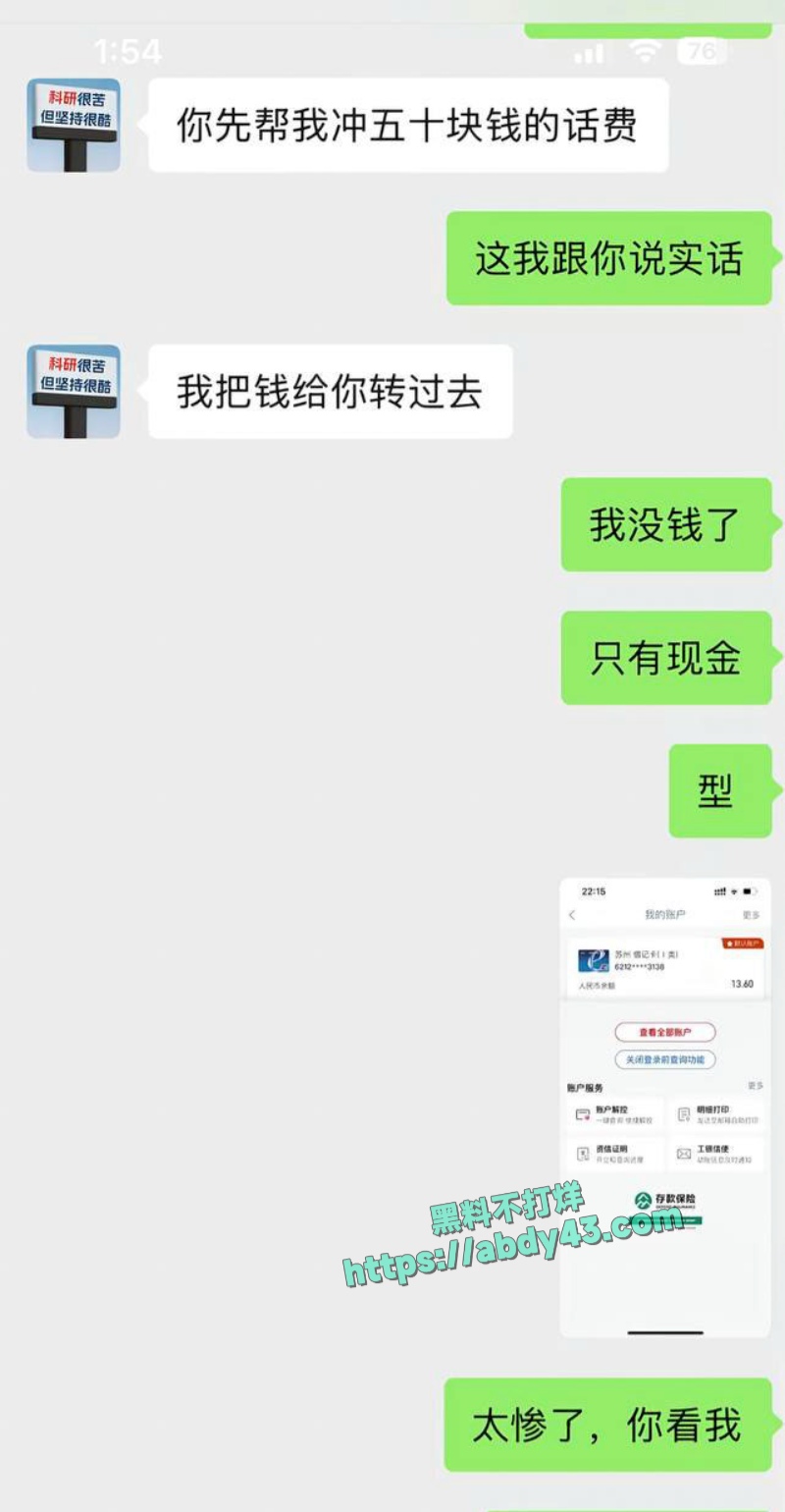 哈佛女博士后打假  9