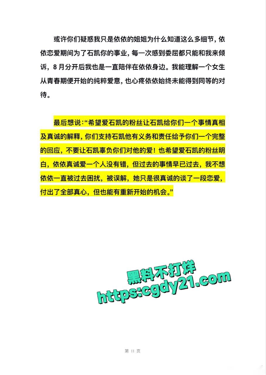 抖音网红石凯5