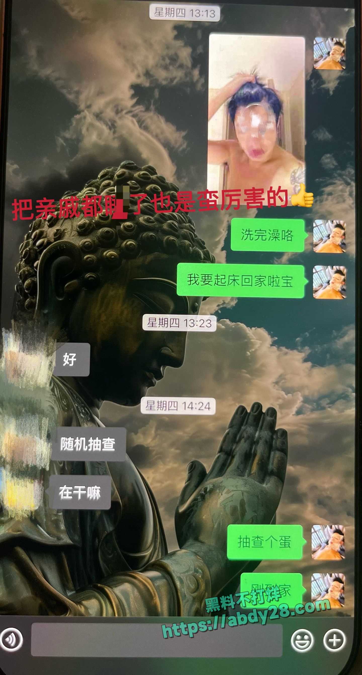 抖音藏族网红董朱被原配锤渣男 19