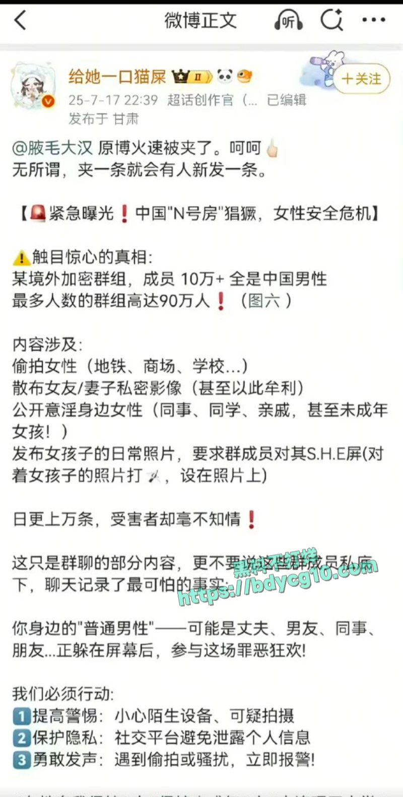 中国N号房 3