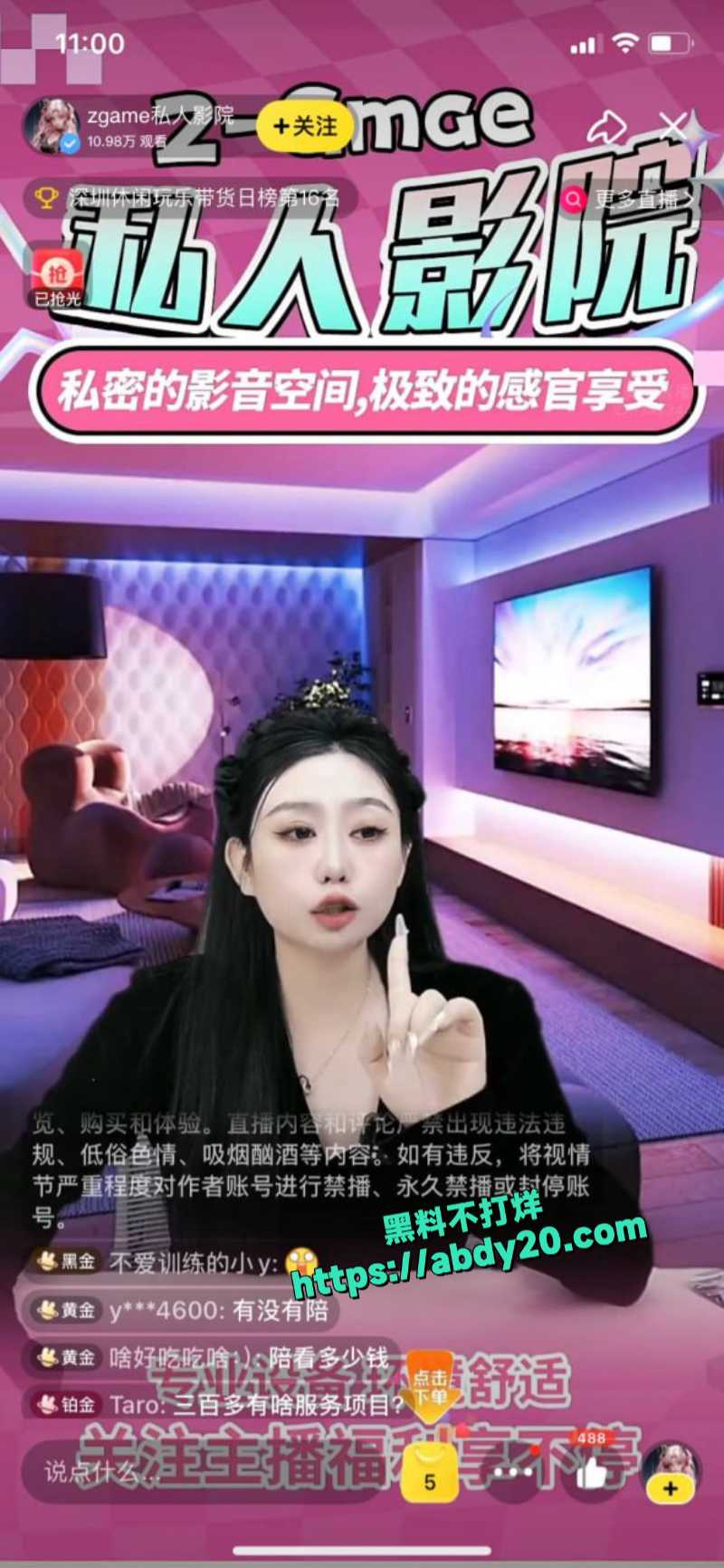 私人影院挂羊头卖狗肉 12